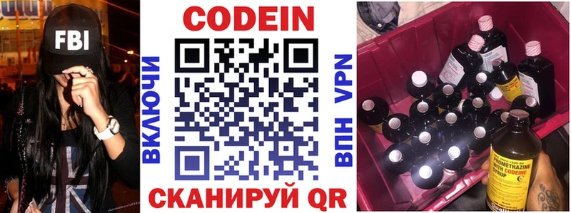 kraken ссылки Полесск Кодеин напиток Lean (лин)