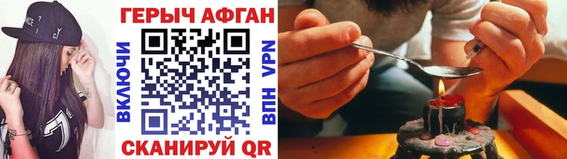 Героин VHQ блэк спрут как зайти даркнет как зайти Полесск