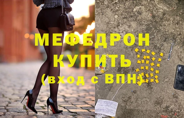 мяу мяу мука Аркадак