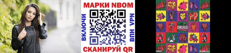 Марки NBOMe 1,5мг  Полесск 