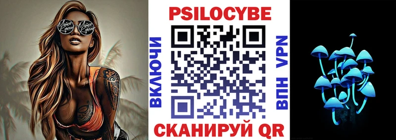 Галлюциногенные грибы Magic Shrooms  Полесск 